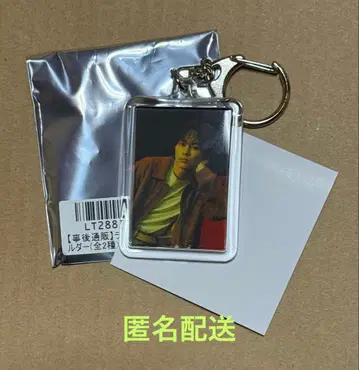 초특급 타쿠야 아크릴 키홀더 쿠사카와 타쿠야 사후 통신 판매