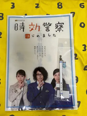 시효경찰 시작했습니다 클리어 파일 볼펜 미사용 미개봉