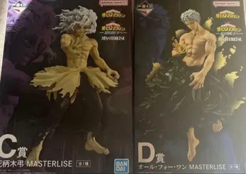 나의 히어로 아카데미아 1번 복권 C상 시가라키 D상 올포원 세트