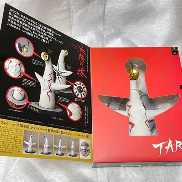 태양의 탑 1/350 피규어