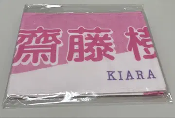 이코러브 사이토 키아라 타월 이코노이조이