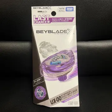 베이블레이드 X DMM 복권 LASTCHANCE 와이번 호버