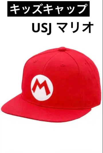 마리오 로고 빨간색 캡 키즈캡 USJ