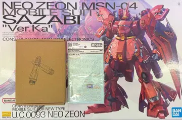 미조립 MG 사자비 Ver.Ka 역습의 샤아 + 덤 포함