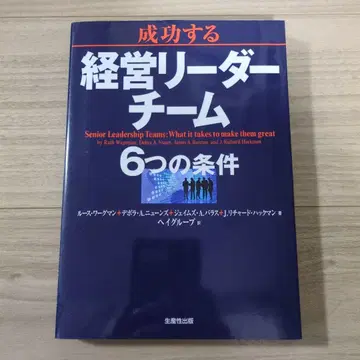 성공하는 경영 리더 팀 6가지 조건