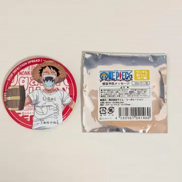 원피스 루피 캔뱃지 감염 예방 메시지