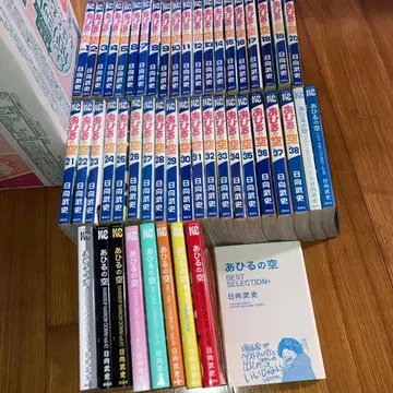 아힐의 하늘 전 48권 세트와 베스트 셀렉션 1권