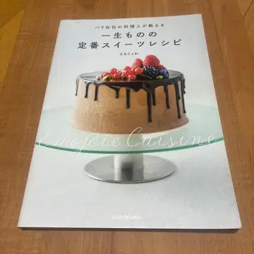 인생템 스테디셀러 디저트 레시피