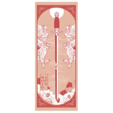 원인은 자신에게 있다. 무토 준 네임 타월