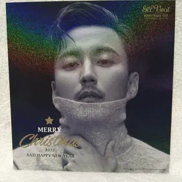 김남길 팬클럽 공식 2017 크리스마스 카드