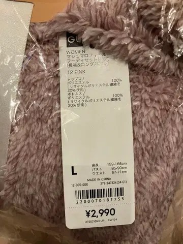 GU 마쉬멜로우 필 룸웨어 L 핑크