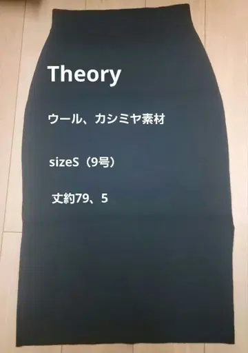 Theory 블랙 니트 스커트