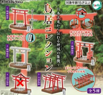 토리이 컬렉션 가챠