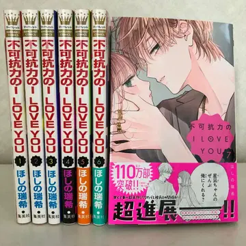 불가항력의 ILOVEYOU 1~7권