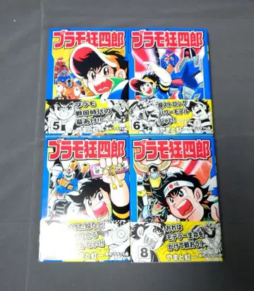 [오비 포함] 프라모 쿄시로 문고판 5, 6, 7, 8권