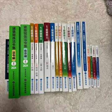 1급 건축사 시험 대책 텍스트 레이와 6년 종합 자격요건