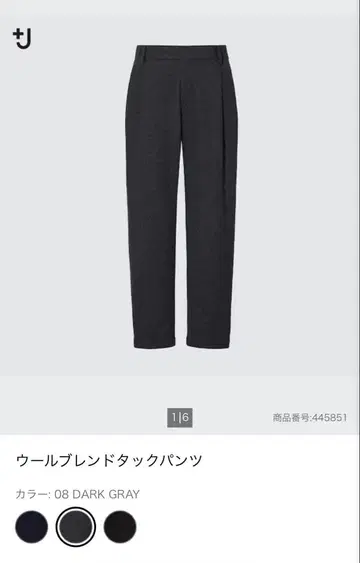 +j 울 블렌드 턱 팬츠 다크 그레이