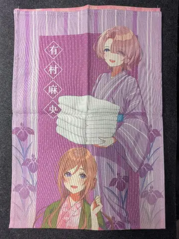 학마스 첫별 유케무리 온천 수건 마오 & 리나미