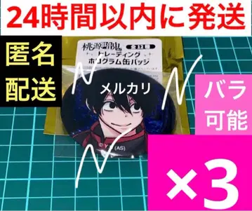 도원암귀 요도가와 마스미 요도가와 마스미 캔뱃지 홀로그램 캔뱃지 홀로 캔