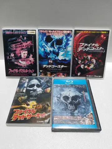 파이널 데스티네이션 시리즈 5장 세트 렌탈용