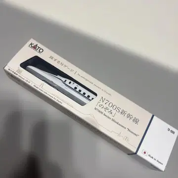 KATO N700S 신칸센 12-005