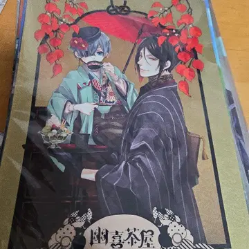 블랙 집사 유키차야 클리어 파일 (시엘 & 세바스찬)