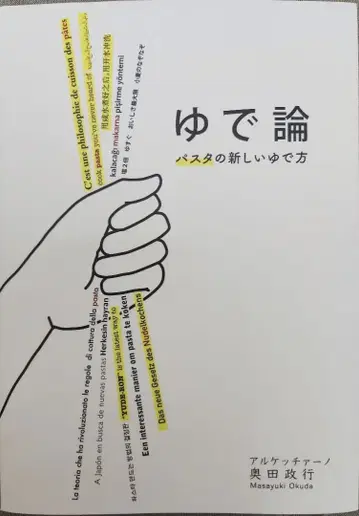 삶기 논 오쿠다 마사유키 저