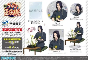 이부 신지 벌스데이 굿즈