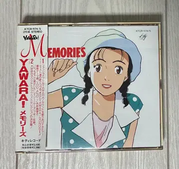 [ YAWARA! ] 메모리즈