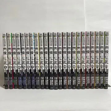 야미킨 우시지마 군 외전 니쿠마무시 전설 1권 ~ 23권