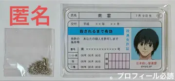 익명 배송 사카모토 데이즈 로프트 플라자 살연풍 아크릴 카드 나구모