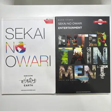 [ CD 포함 ] SEKAI NO OWARI 밴드 스코어 2권 세트