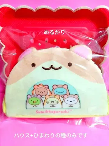 스미코구라시 햄스터의 집 & 씨앗 하우스 설날 십이지신 봉제 인형 한정판