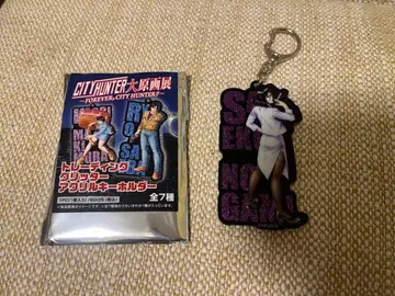 시티 헌터 대원화전 글리터 아크릴 키링 노가미 사에코
