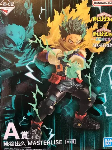 더욱 저 너머로 제일복권 A상 미도리야 이즈쿠