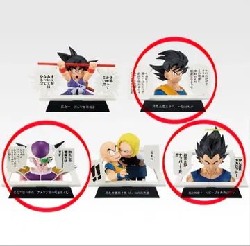 드래곤볼 제일복권 40th 만화 스트럭처 3종 클리어 파일