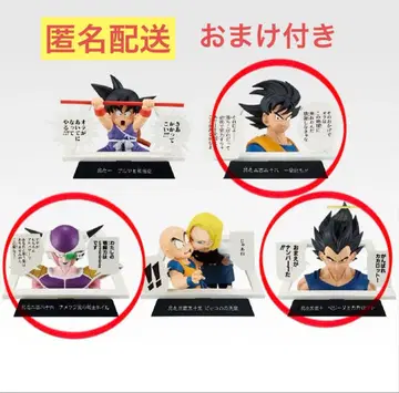 드래곤볼 제일복권 40th 만화 스트럭처 3종 클리어 파일