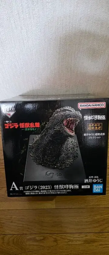 제일복권 고질라 괴수난무 -날뛰는 것들- A상