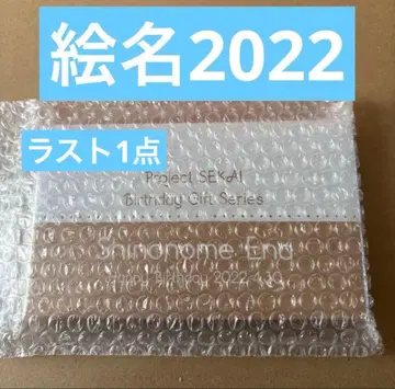 시노노메 에나 프로젝트 세카이 벌스데이 기프트 2022 프로세카