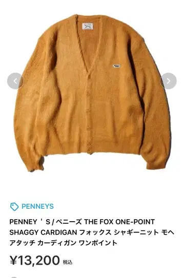 PENNEY'S 폭스 샤기 니트 모헤어 터치 가디건