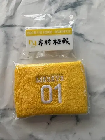 INI 기무라 마사야 캡슐 토이 명찰 리스트 밴드