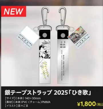 마후마후 은색 테이프 스트랩 우타미타 라이브