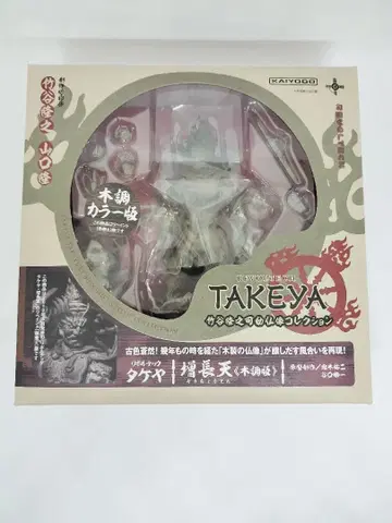 TAKEYA 리볼텍 증장천 목조판