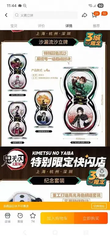 귀멸의 칼날 중국 한정판 아크릴 스탠드 토미오카 기유&아카자 3