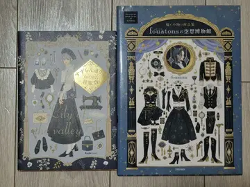 fouatons 스즈란 거리의 의류점 / fouatons의 공상 박물관