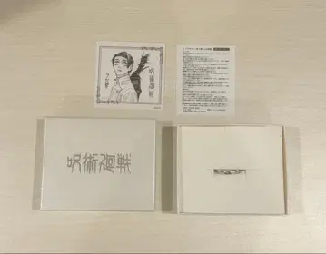 주술회전 옷코츠 유타 약혼 반지 9호