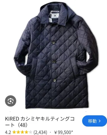 KIRED 캐시미어 퀼팅 코트 사이즈 46 블랙