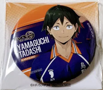 하이플라 하이큐!! FLY HIGH 캔뱃지 야마구치 타다시