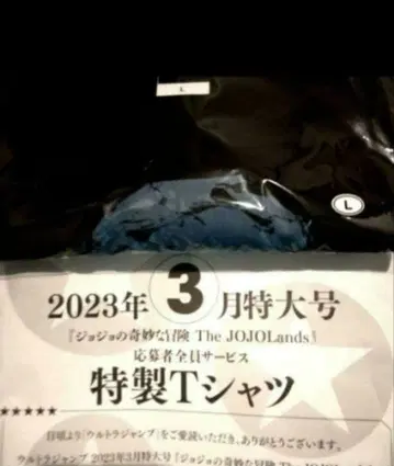 죠죠랜즈 울트라 점프 T셔츠 L 사이즈