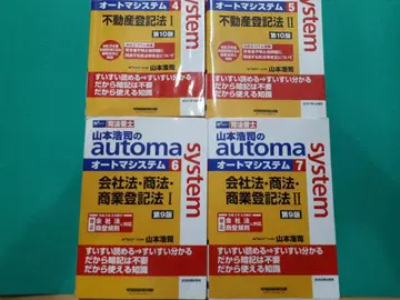 오토매틱 시스템 4 5 6 세트